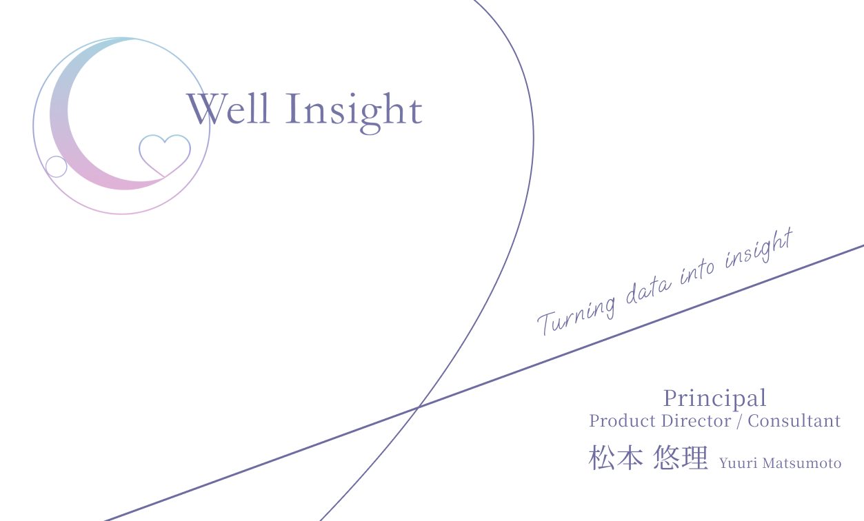 Well Insight 名刺画像